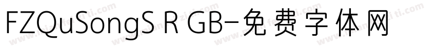 FZQuSongS R GB字体转换